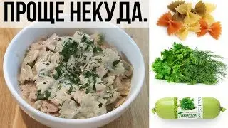 когда в холодильнике пусто (feat. паштеты Vegetus)