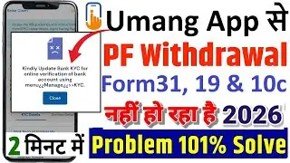 Solution✅PF Kindly Update Bank KYC for online verification of bank account using menu-Manage-KYC EPF