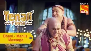 Your Favorite Character | Dhani - Mani's Bad Massage Skills | Tenali Rama