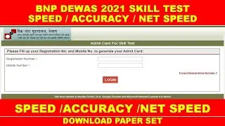 BNP Dewas Skill Test Admit Card 2021 accuracy speed net speed gross speed accuracy percentage paper