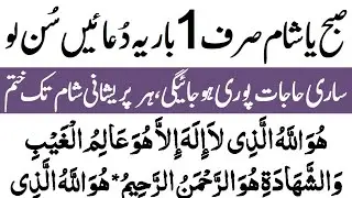 100% Working Wazifa For Need Of Money | Wazifa For Infinite Money | Dolat Ki Barish Ka Wazifa