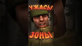 САМЫЙ ОПАСНЫЙ МОНСТР В STALCRAFT