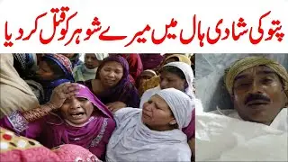Pattoki Marriage Hall New Video Viral | Trending Nasim