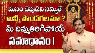 The Secret to Manifesting Your Dreams | law of attraction |dharma sandehalu telugu |JKR Money Mantra