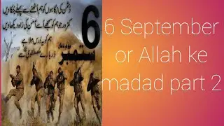 6 september ko kya hua tha/6 september speech in urdu