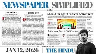 Jan 12, 2026 : Newspaper Simplified |The Hindu Editorial Analysis Tamil| UPSC TNPSC Current Affairs