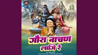 Gaura Nachan Lagi Re