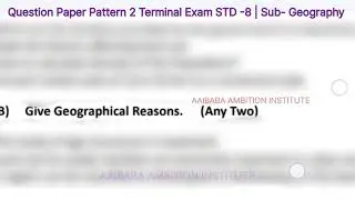Terminal Exam STD-8 Paper Pattern | Geography #english #sscboard #std8 #cbscboard #paperpattern #geo