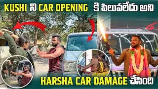 KUSHI ని CAR OPENING కి పిలువలేదు అని HARSHA CAR DAMAGE చేసింది | Pareshan Harsha