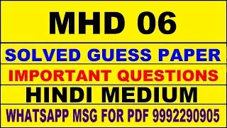 mhd 06 guess paper in hindi | mhd 06 important questions | mhd 06 study material
