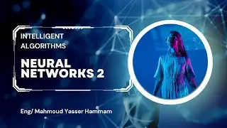 Intelligent Algorithms - Neural Networks 2 بالعربي