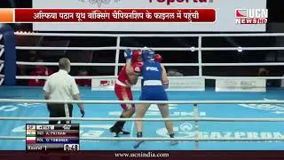 Alfiya Pathan Enters in Final of AIBA Youth Men's & Women's Boxing Championship 2021.