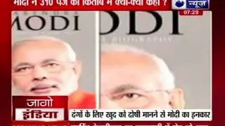 Narendra Modi Biography: Modi 'sad' but has no guilt of 2002 Gujarat riots
