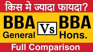 BBA General Vs Honours | BBA Course Details in Hindi | BBA Specialization | By Sunil Adhikari