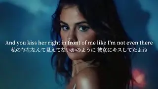 【和訳】Selena Gomez, benny blanco - Don't Wanna Cry / セレーナ・ゴメス、ベニー・ブランコ