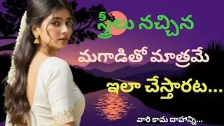 ధర్మసందేహాలు#తాళపత్రనిధి #lifequotesintelugu #moralstories #interesting Telugu quotes
