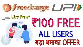 Freerecharge UPI Loot Offer { ₹100 FREE Add Money All Users} Freecharge New Promo Code Offer today