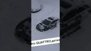 Audi QUATTRO #car #top #topchannel #audi #quattro #quattropower