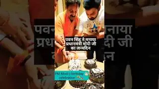 Modi ji birthday celebration pawan singh | live #pawan_singh