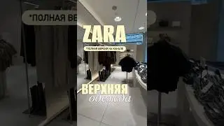Zara /new arrivals 2026