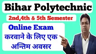 bihar polytechnic semester exam / bihar polytechnic 2nd semester  /  online exam / open book exam