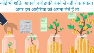 कोई भी शक्ति आपको करोड़पति बनने से नहीं रोक सकता इस आईडिया को अपना लो | Best ETFs to invest in 2025