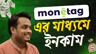 Monetag Tutorial Bangla | Earn Money from Any Country Traffic | SmartLink & Website Monetization