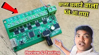 झालर चलाने वाला Kit आ गया || Chaser Circuit Board || DC Design Chaser 10/8/6/4 Channel's..