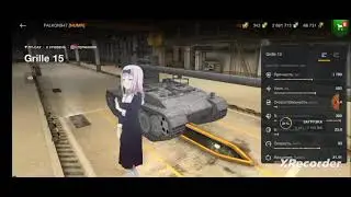 Hey bro, tell me, is Grill 15 a cool tank? Don't worry, l'll show you through the video now.)