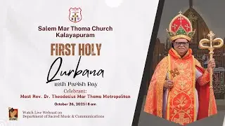 FIRST HOLY QURBANA & 112TH PARISH DAY | KALAYAPURAM SALEM MAR THOMA CHURCH | 26.10.25 |