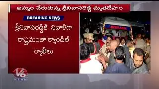 RTC Driver Srinivas Reddy Dead Body Reaches Khammam | V6 Telugu News
