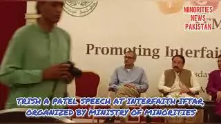 TRISHNA PATEL SPEECH AT INTERFAITH IFTAR, ORGANIZED BY MINISTRY MINORITIES SINDH. MINORITIES NEWS