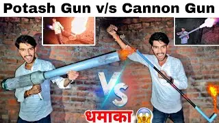 Gandhak Potash Gun V/S Calcium Carbide Cannon Gun 💥 | Diwali Dhamaka 2025 | Potash gun | Cannon Gun