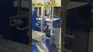 Chatni pouch packing machine | चटनी बनावो पैक करो और बेच दो | मोमोज चटनी पैकिंग #shortvideo #viral