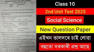 Class 10 2nd Unit Test Question Paper | Class 10 Social Science 2nd Unit Test Question Paper 2025