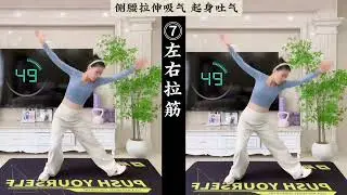 30-Minute Complete Landscape Yang-Rising Exercises - Ancient Chinese Fitness Routine