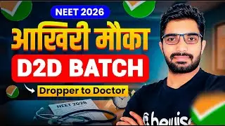 Crack NEET 2026 with D2D Batch - Best Chemistry Crash Course by Sunil Sir अब DROPPER नहीं DOCTOR बनो