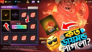  Fast 1Spin a পেয়ে গেলাম Susano Skydive 😱 | free Fire Susano Skydive New Faded Wheel Event Unlock💎❔