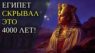 НЕРАЗРУШИМЫЕ  ЗВЁЗДЫ ДРЕВНЕГО ЕГИПТА: ТАЙНА ЗАГРОБНОЙ ЖИЗНИ ФАРАОНОВ