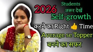 Study planning 2026 | पढाई करने के तरीके |Self growth study plan