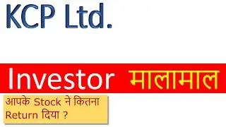 KCP Ltd. Share Analysis