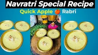 Apple Rabdi 🍧Apple Rabri Navratri Special quick Recipe |Vrat में बनाये सेब की स्वादिष्ट खीर रेसिपी 😋