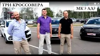 Hyundai CRETA, Lada X-Ray, Toyota RAV4: тест по МКАД2