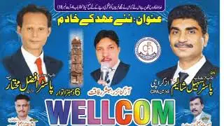 pastor Sohail shleem chairman CPA