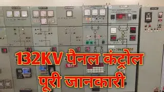 132kv GSS पूरी जानकारी || GSS control panel full information || Govindgarh 132 KV GSS visit