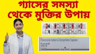 Cyra D capsule | cyra d capsule uses in Bengali | cyra d capsule review in bangla |@rightmedicine96