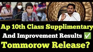 Ap 10th Class Supplimentary Results 2022 || Ap 10th Improvement Results 2022 || Ap 10th Updates 2022
