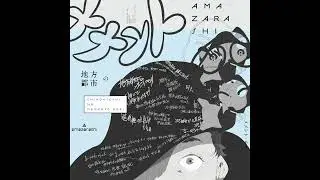 amazarashi - Sora Ni Utaeba (instrumental)