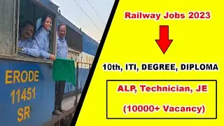 Railway ALP Recruitment 2023 (OUT) 1000+ Asst loco pilot, JE, Technician Vacancy | Apply Now