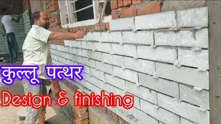 Kullu Pather 😍 Ka Design aur Finishing 😇😇 #dailyvlog #narinder1233vlogs